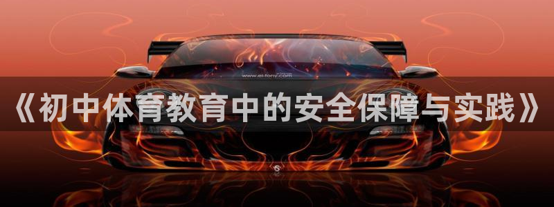 球客岛