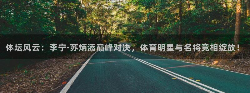 球客岛