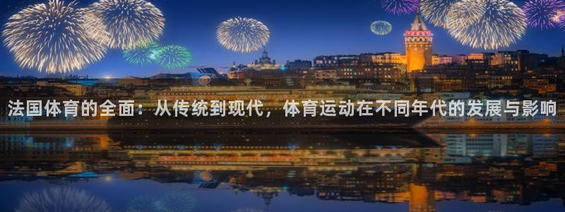 球客岛