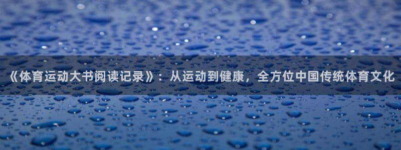球客岛