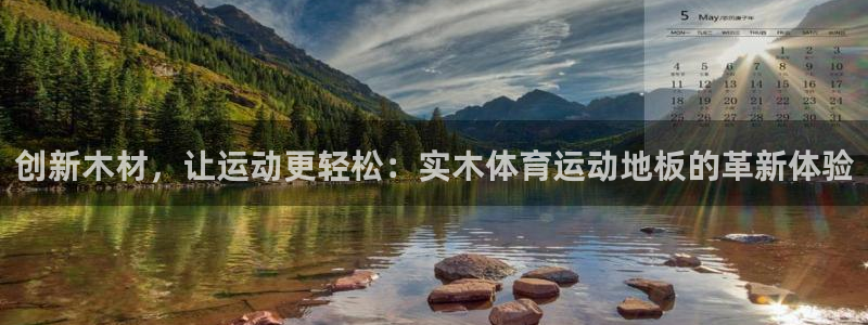 球客岛